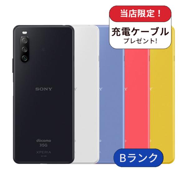 SONY Xperia SO-52B 128GB スマートフォン 価格.com - SONY Xperia 10 III SO-52B docomo [イエロー] 価格比較