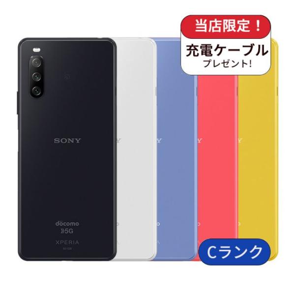 Xperia 10 III SO-52B docomo版 128GB ランクC 中古 スマホ