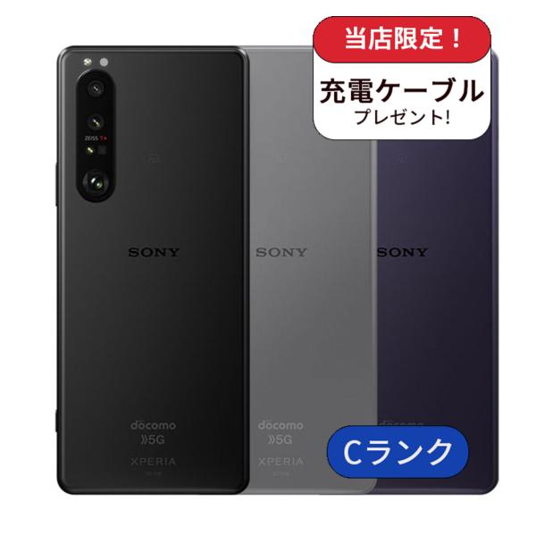 Xperia 1 III SO-51B 256GB 美品 中古 スマホ スマートフォン 本体 SIM 