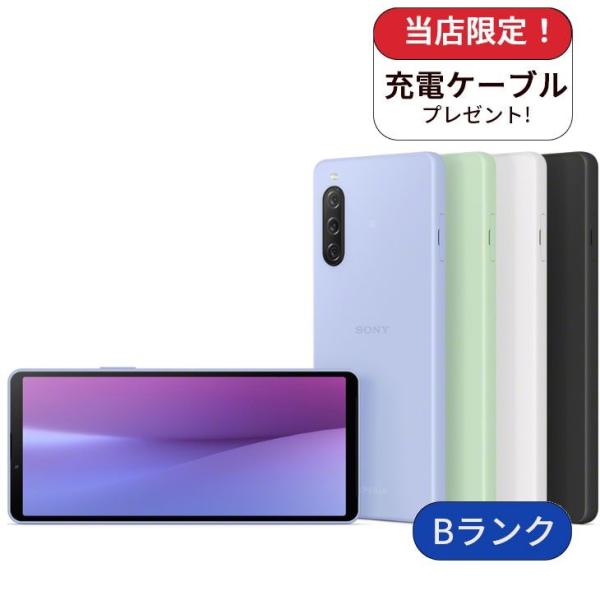 Xperia 10 V SO-52D docomo版 128GB ランクB 中古 スマホ