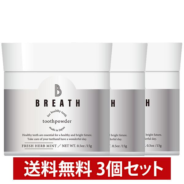 B BREATH ビーブレス トゥースパウダー フレッシュミントの香り 15g 3 