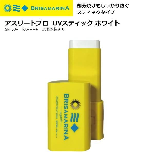 BRISA MARINA 日焼け止めスティック SPF50 PA++++ BRISA MARINA（ブリサマリーナ） クリア 日焼け止め スティック