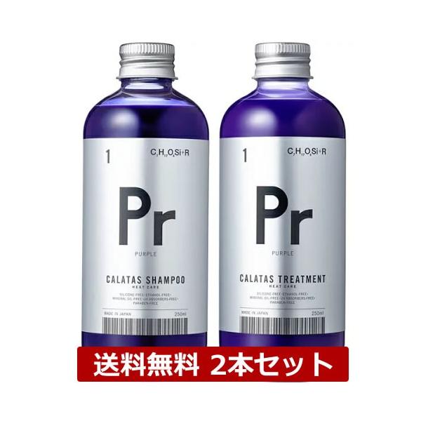 新品未使用]紫シャンプー CALATASヒートケア Pr 250ml - シャンプー