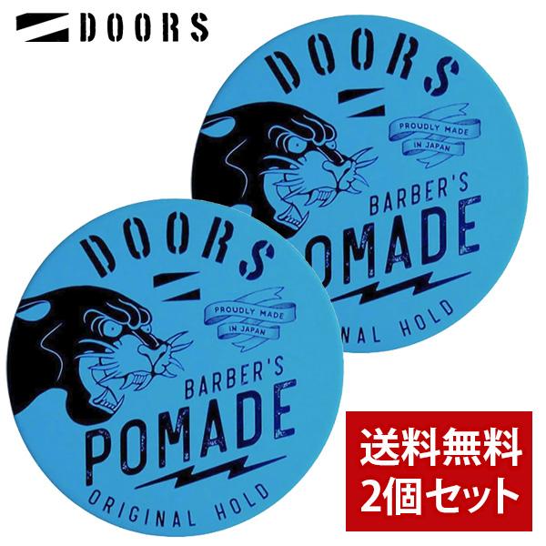 DOORS ドアーズ ポマード 120g 2個セット : エムコスメスタイル