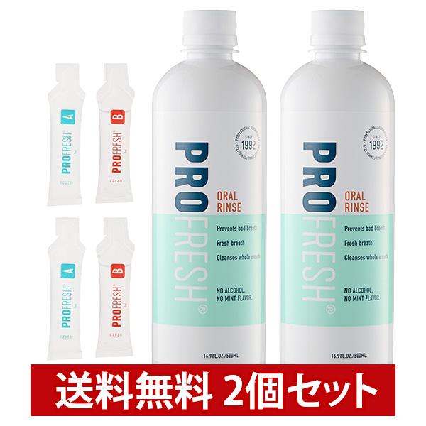 マウスウォッシュ 口内洗浄 送料無料 プロフレッシュ オーラルリンス 500ml 2本セット 洗口液 オーラルケア 口臭 予防 正規輸入品 :freset0000:エムコスメスタイル Yahoo!店 - 通販 - Yahoo!ショッピング マウスウォッシュ 口内洗浄 送料無料 プロフレッシュ オーラルリンス 500ml 2本セット 洗口液 オーラルケア 口臭 予防 正規輸入品 :freset0000:エムコスメスタイル Yahoo!店 - 通販 - Yahoo!ショッピング