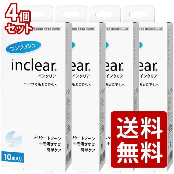 送料無料 日本正規品 膣洗浄 インクリア 10本入 4個セット 40本 Inclear Incset0002 エムコスメスタイル Yahoo 店 通販 Yahoo ショッピング