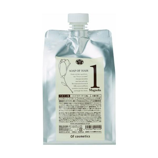 オブコスメティックス シャンプー ソープオブヘア・1-Ma 1000ml リフィル  マグノリア(木蓮)の香り 美容室専売 Of cosmetics（オブ・コスメティックス） シャンプー ソープオブヘア 1
