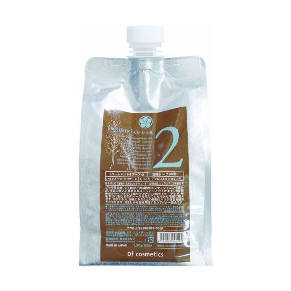オブコスメティックス トリートメントオブヘア・2 1000g リフィル 白樺（バーチ）の香り 美容室専売 サロン専売 Of cosmetics（オブ・コスメティックス） トリートメントオブヘア 2