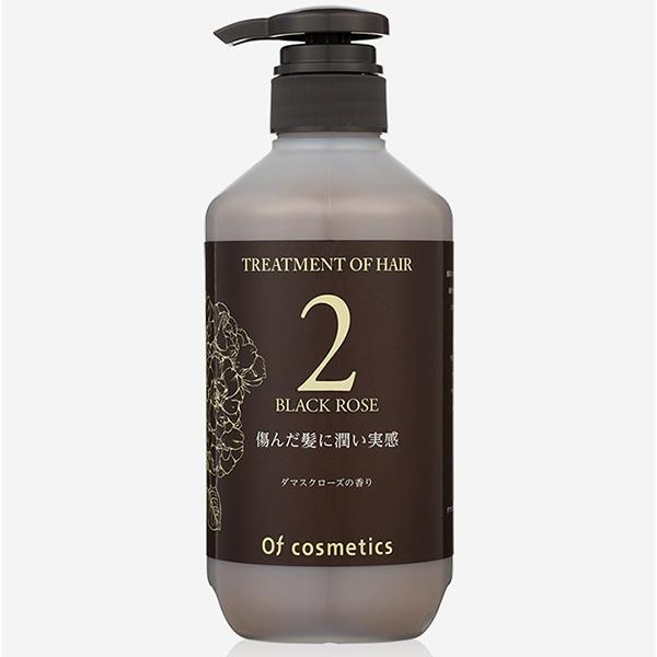 オブコスメティックス トリートメントオブヘア・2-RO シットリ ローズの香り 515g ビックボトル 美容室専売 サロン専売 Of cosmetics（オブ・コスメティックス） トリートメントオブヘア・2