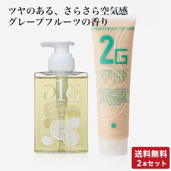オブコスメ　シャンプー　トリートメント Of cosmetics オブコスメティックス シャンプー ソープオブヘア
