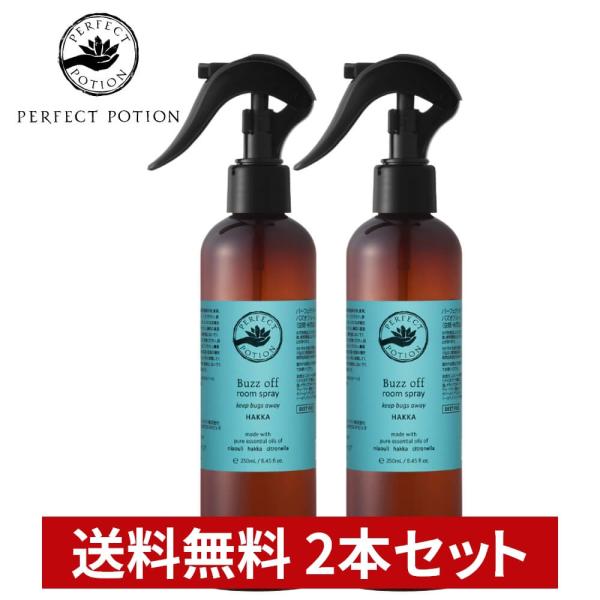PERFECT POTION（パーフェクトポーション） 【まとめ買い 