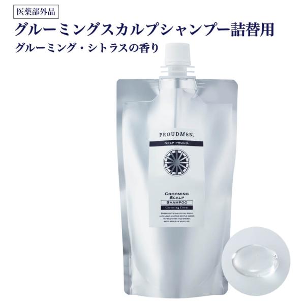 人気のスカルプシャンプーが医薬部外品にリニューアル　ベタつき・フケ・かゆみなど、トラブルの原因となる“頭皮の洗い過ぎ”を防ぐ、アミノ酸系洗浄成分配合。頭皮をやさしく洗いながらも、ニオイ・ベタつきを洗い流し、すっきりとした爽快感を両立させます...