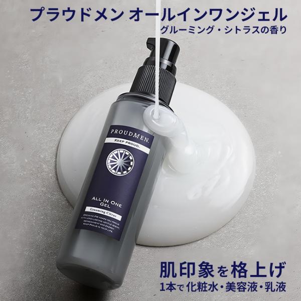 高価値セリー mcosme-style_proliq0005 フェイスジェル・ゲル