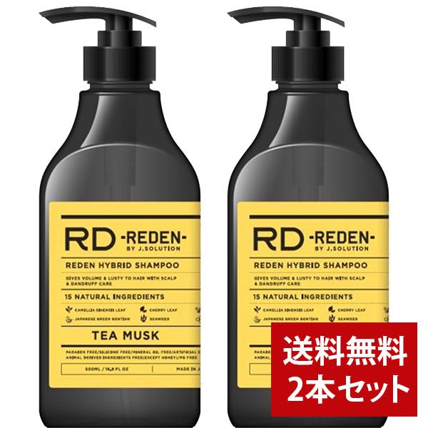 【まとめ買い】REDEN リデン ハイブリッド シャンプーR3 ティームスクの香り 500ml 2本セット 正規品
