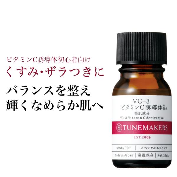 チューンメーカーズ ビタミンC レチノール Amazon.co.jp: 【原液】レチノール誘導体配合 10ml TUNEMAKERS