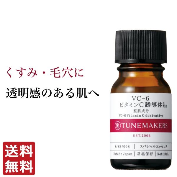 TUNEMAKERS/VC-20 ビタミンC誘導体配合エッセンス /30ml Amazon | 【原液】大容量 VC-20 ビタミンC誘導体 30ml