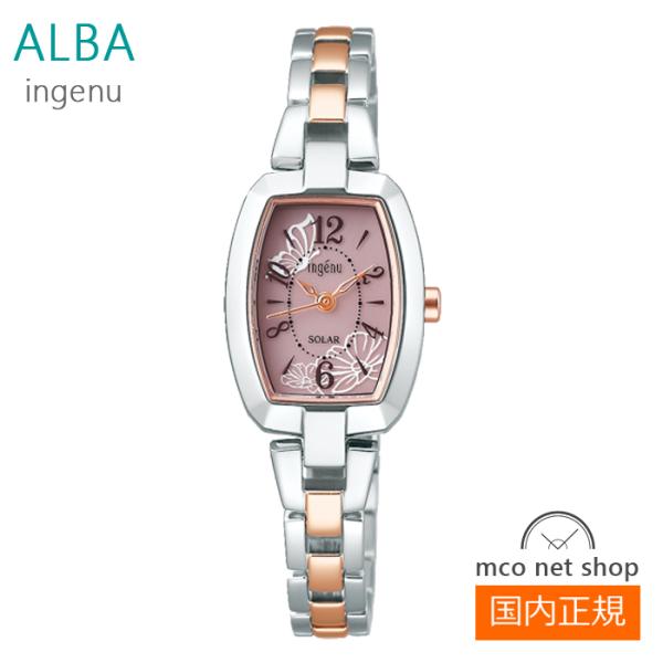 ALBA（SEIKO） レディース 腕時計 7年保証 セイコー アルバ ソーラー