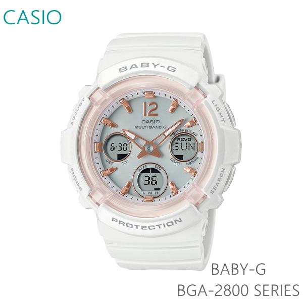 BABY-G レディース 腕時計 7年保証 送料無料 カシオ ソーラー 電波 BGA