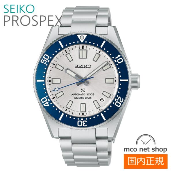 PROSPEX メンズ 腕時計 7年保証 送料無料 セイコー ダイバーズ HBC005J