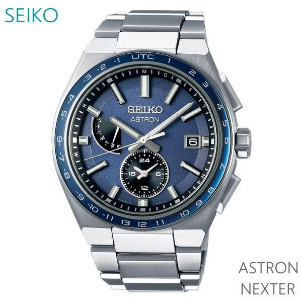 SEIKO（セイコー） メンズ 腕時計 7年保証 送料無料 アストロン