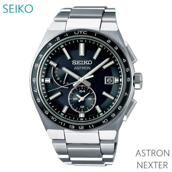 SEIKO ASTRON 腕時計　NEXTER SBXY039 新品購入品 SEIKO（セイコー） メンズ 腕時計 7年保証 送料無料 アストロン