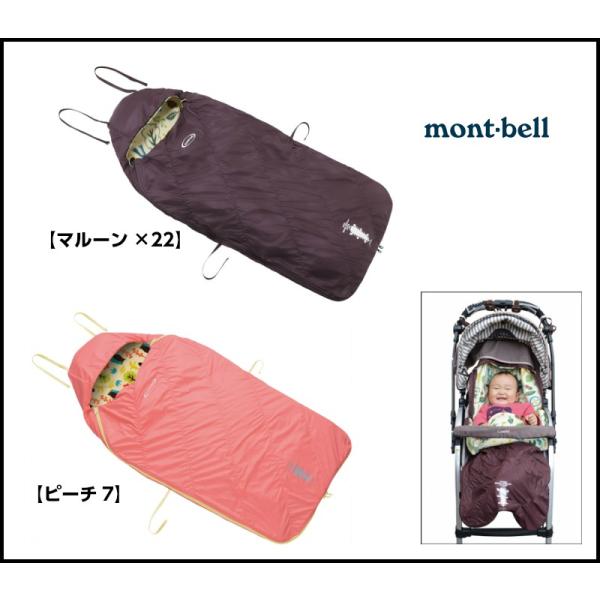 Mont Bell スーパースパイラル バロウバッグ Baby S Montbell モンベル ベビーカー フットマフ おくるみ 防寒 お出掛けに Www Mahti Fi