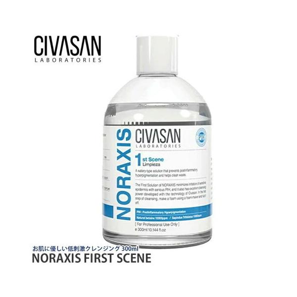 Civasan�i�V�o�T���j�m���N�V�X �t�@�[�X�g�V�[�� 300ml�y���K�i�zNoraxis First Scene �؍��R�X�� ��h�� �N�����W���O �|�C���g���C�N