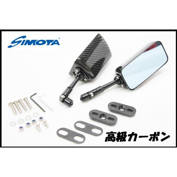 SIMOTAシモタカーボンミラーJR-2C Amazon | 【SIMOTA正規品】カーボンバックミラー 【オーバル