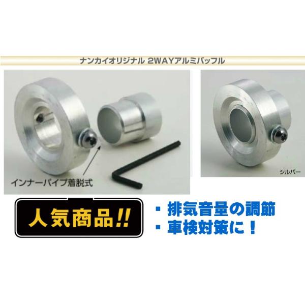 セットシグナスx ステンマフラーナンカイバッフル NANKAI ナンカイ(NANKAI) ナンカイオリジナル 2WAY アルミ