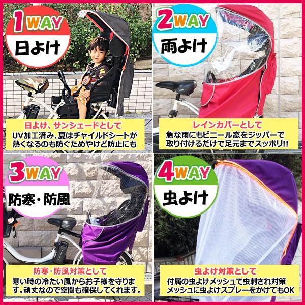 自転車 子供乗せ レインカバー 後ろ リアチャイルドシート 防寒 屋根付き 撥水加工 4wayレインカバー Ak365 送料無料 Buyee Buyee 日本の通販商品 オークションの代理入札 代理購入