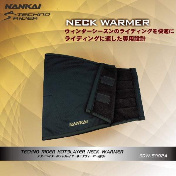 SDW-5002 iJC eNmC_[HOT3C[lbNEH[}[ NANKAI/h/oCN/Ci戵