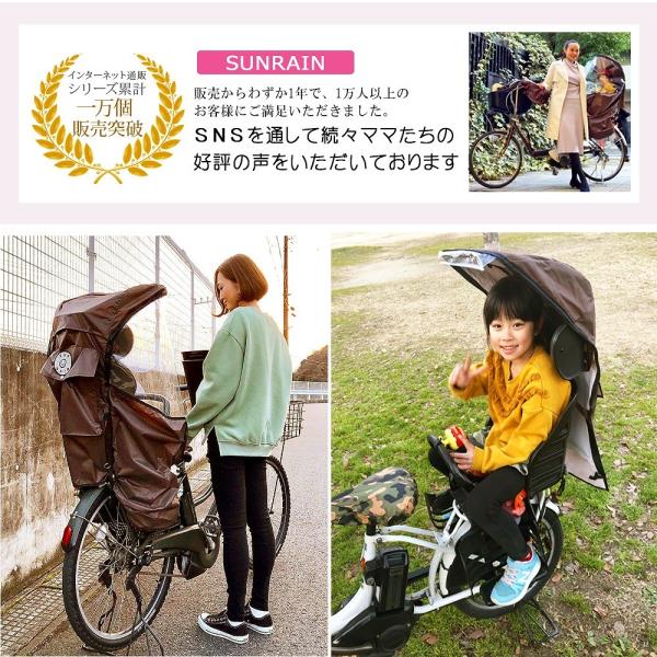 自転車 レインカバー 子供乗せ 後ろ リアチャイルドシート 4WAYレイン 