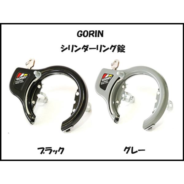 GORIN V_[O GR-700 ]/bN