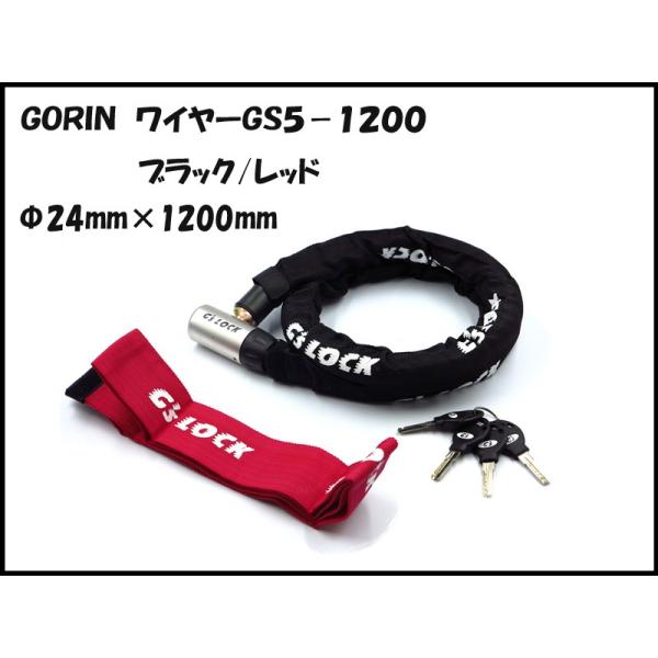 GORIN C[GS5-1200 ubN/bh 24mm×1200mm ]/C[bN