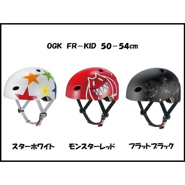 OGK FR-KID 50-54cm ]/w/qp/wbg