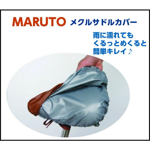 NThJo[ MARUTO uE/Vo[ ChThp/ʃThp ]/