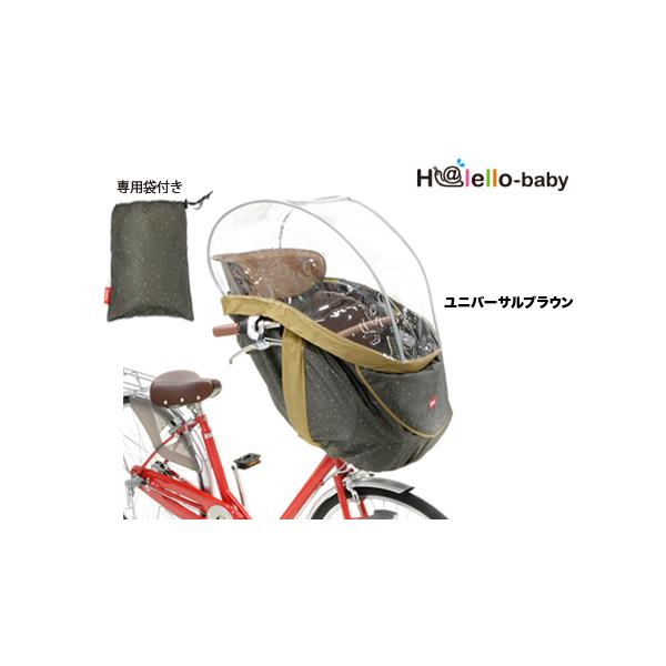 レインカバー Ogk 前 自転車用チャイルドシートの人気商品 通販 価格比較 価格 Com