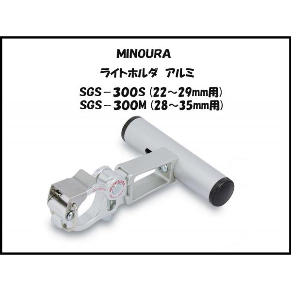 Y/MINOURA Cgz_@A~@SGS-300S (22`29mmp)300M(28`35mmp) ]/NCbNNv/Cgz_[