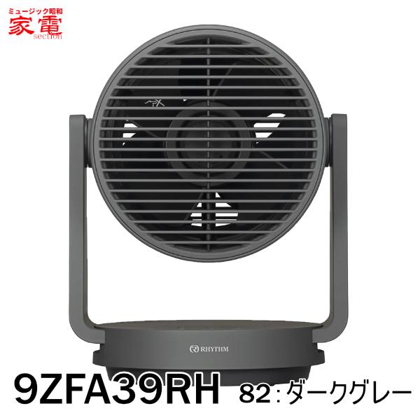 RHYTHM サーキュレーター Silky Wind Circulator シルキーウインド 