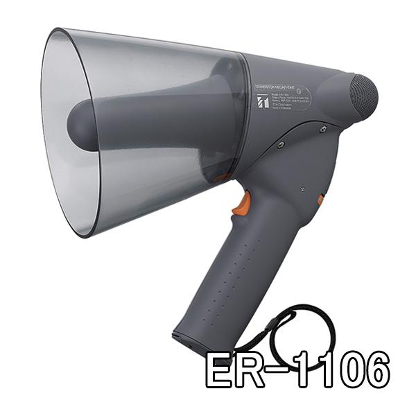 他サイト： ER-1106 防滴メガホン 定格出力６Ｗ ＊3＊ TOAの商品画像