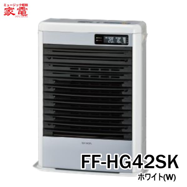 【2026年モデル】FF式温風 スペースネオミニ温風 コロナ FF-HG42SK-W [FFHG42SKW] 別置きタンク ナチュラルホワイト ＊4＊ 木造11畳 CORONA