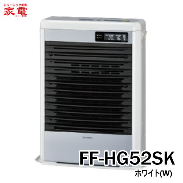 【2026年モデル】FF式温風 スペースネオミニ温風 コロナ FF-HG52SK-W [FFHG52SKW] 別置きタンク ナチュラルホワイト ＊4＊ 木造14畳 CORONA