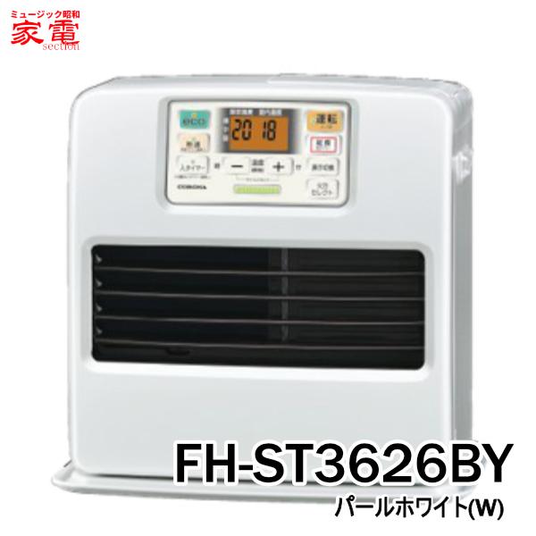 【2026年モデル】石油ファンヒーター コロナ STシリーズ FH-ST3626BY-W [FHST3626BYW] 主に10畳用 パールホワイト ＊5＊ CORONA