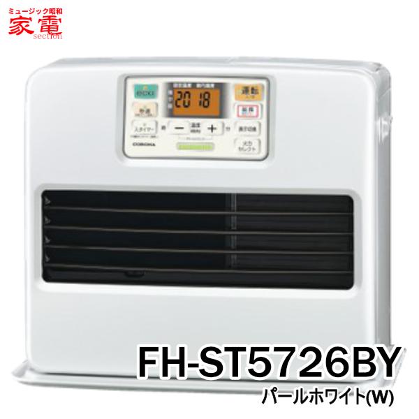 【2026年モデル】石油ファンヒーター コロナ STシリーズ FH-ST5726BY-W [FHST5726BYW] 主に15畳用 パールホワイト ＊5＊ CORONA