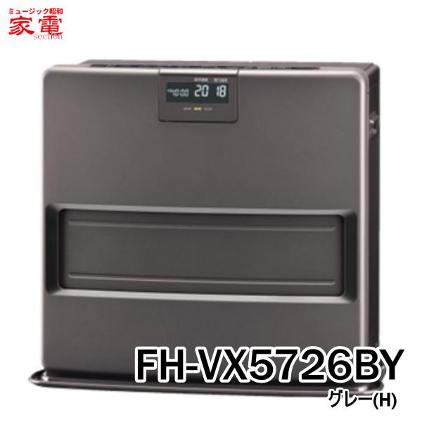 【2026年モデル】石油ファンヒーター コロナ VXシリーズ FH-VX5726BY-H [FH-VX5726BYH] 主に15畳用 グレー ＊6＊ CORONA