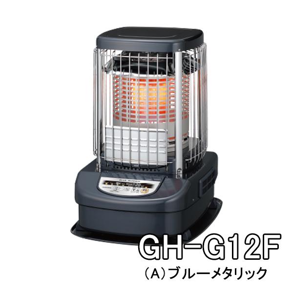 ストーブ CORONA  GH-D12 F CORONA（コロナ） 業務用 大型石油ストーブ ブルーバーナ GH-G12F-A