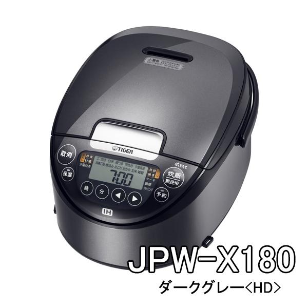 炊きたて IHジャー炊飯器 タイガー 1升炊き JPW-X180-HD