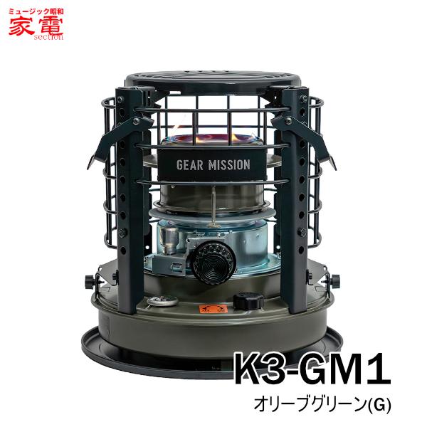 煮炊き暖房用 石油こんろ トヨトミ COOKING STOVE K3-GM1-G [K3GM1G] ＊4＊ オリーブグリーン GEAR MISSION