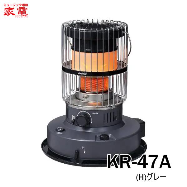 TOYOTOMI（トヨトミ） 対流形石油ストーブ 限定モデル KR-47A-H