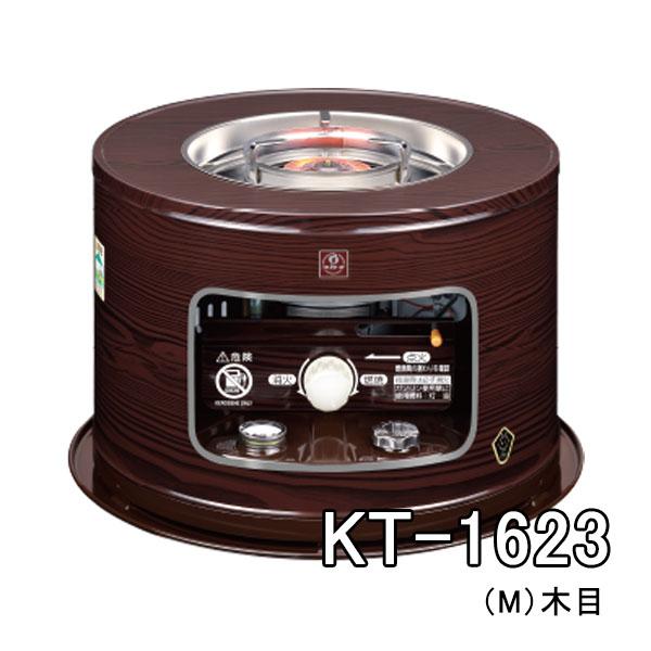 石油コンロ コロナ サロンヒーター KT-1623-M [KT1623M] ＊5＊ 木目 
